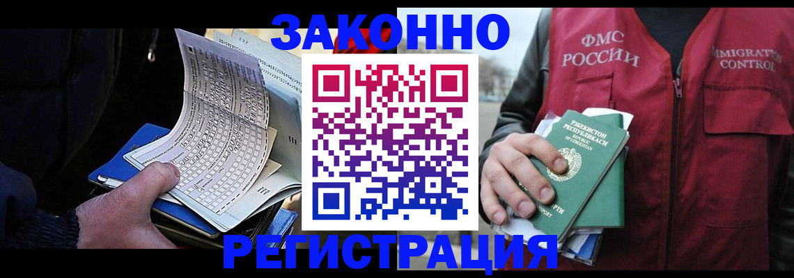 миграционный учет в Химках