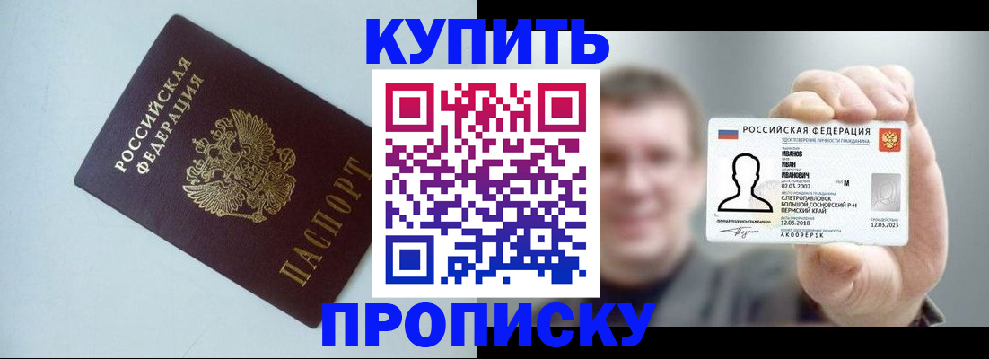 временная регистрация собственник в Химках