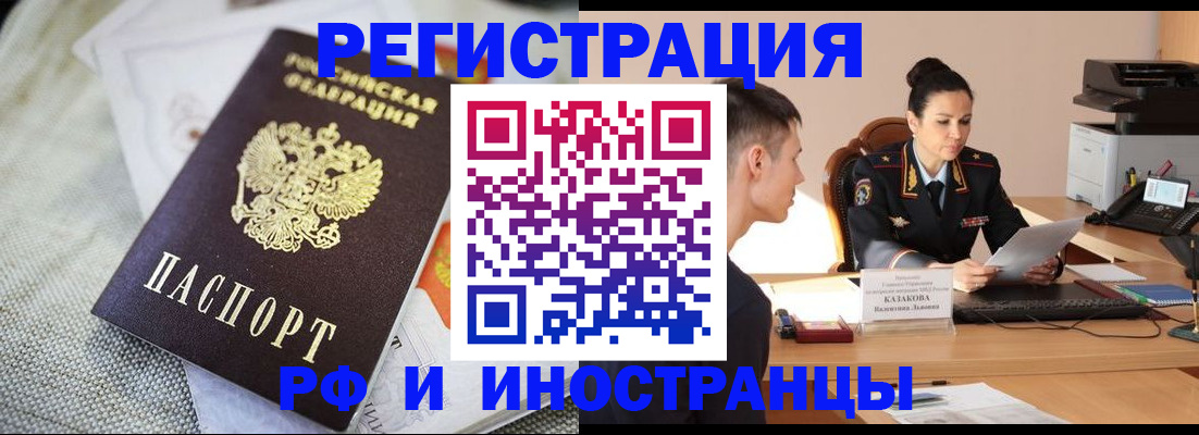 временная регистрация поиск в Химках