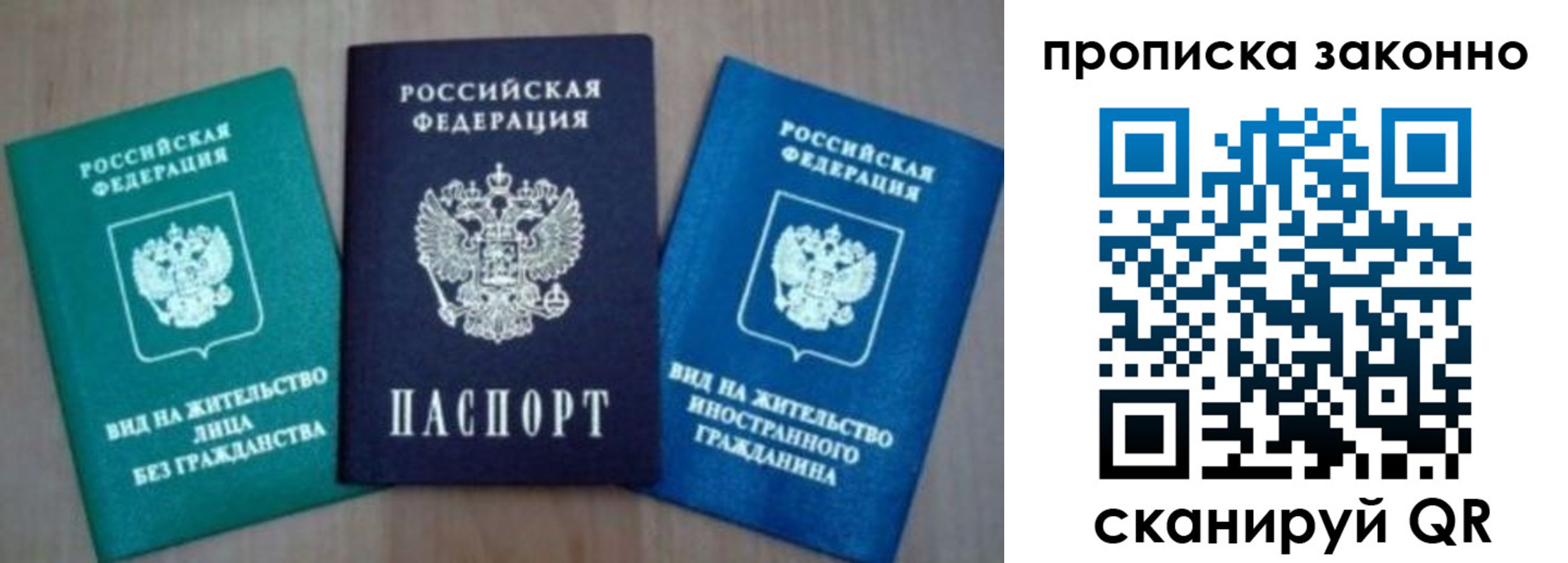 миграционный учет в Химках