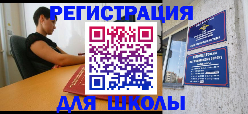 временная регистрация адрес в Химках
