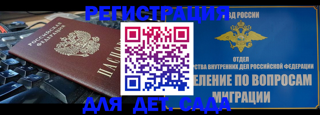 прописка поиск в Химках